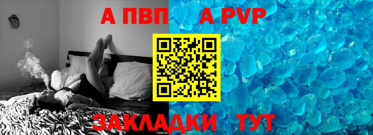 Alpha-PVP СК Тихвин