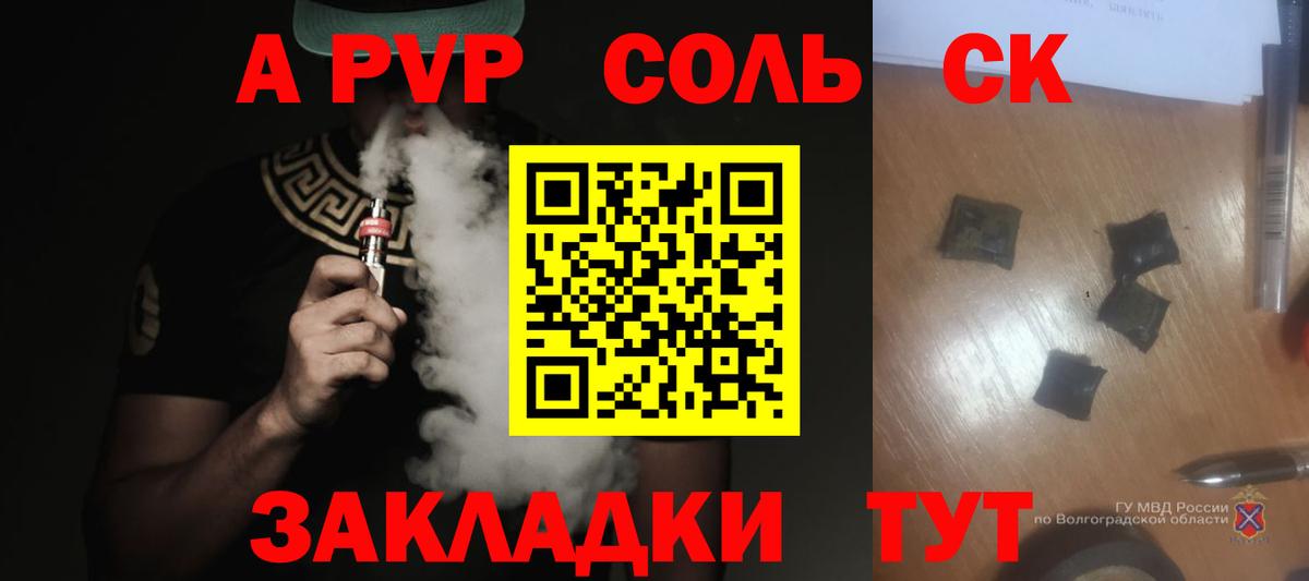 Альфа ПВП Crystall  Alpha-PVP крисы CK  A-PVP  Вход с VPN  Тихвин 