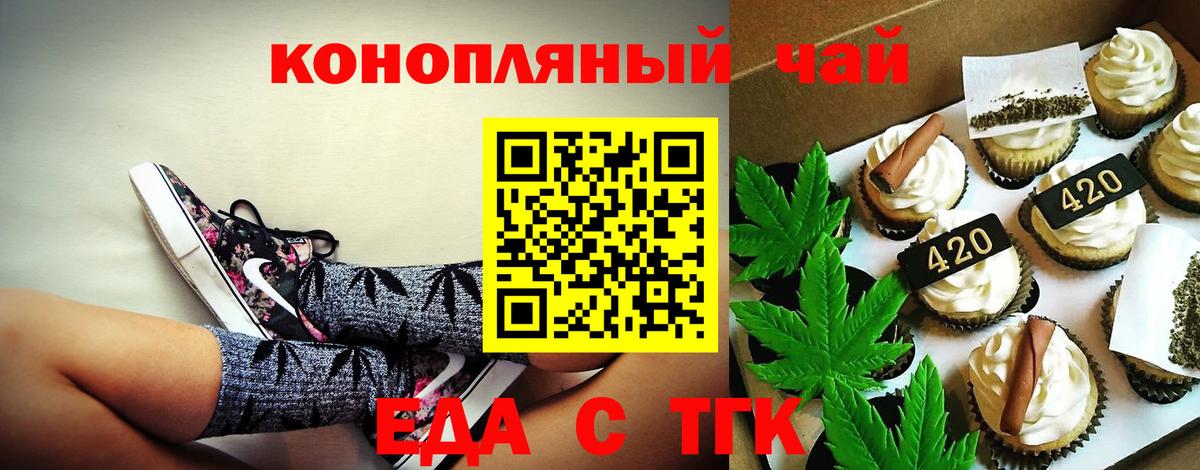 Cannafood марихуана Тихвин