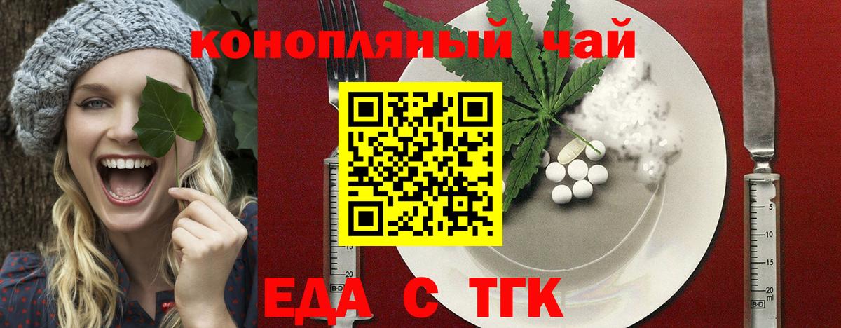 Тихвин  Печенье с ТГК конопля  Вход с VPN 