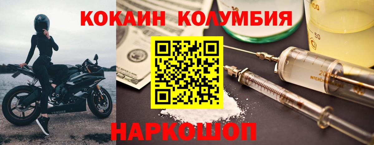 КОКАИН Эквадор Тихвин