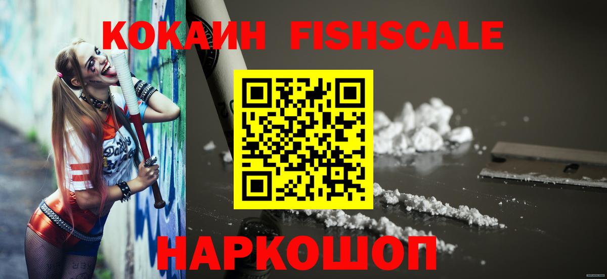 COCAIN Columbia  Кокаин FishScale  Тихвин  Вход с VPN 