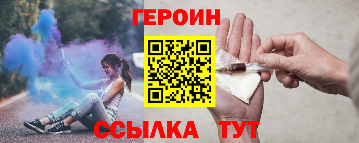 Тихвин  Героин белый  Вход с VPN 