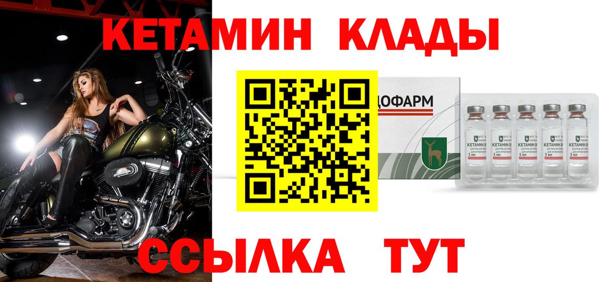 Кетамин VHQ Тихвин
