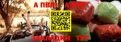 Альфа ПВП Новозыбков