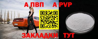 Альфа ПВП Новозыбков
