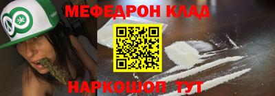 меф VHQ Новокубанск