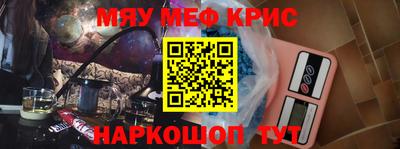 меф VHQ Новокубанск
