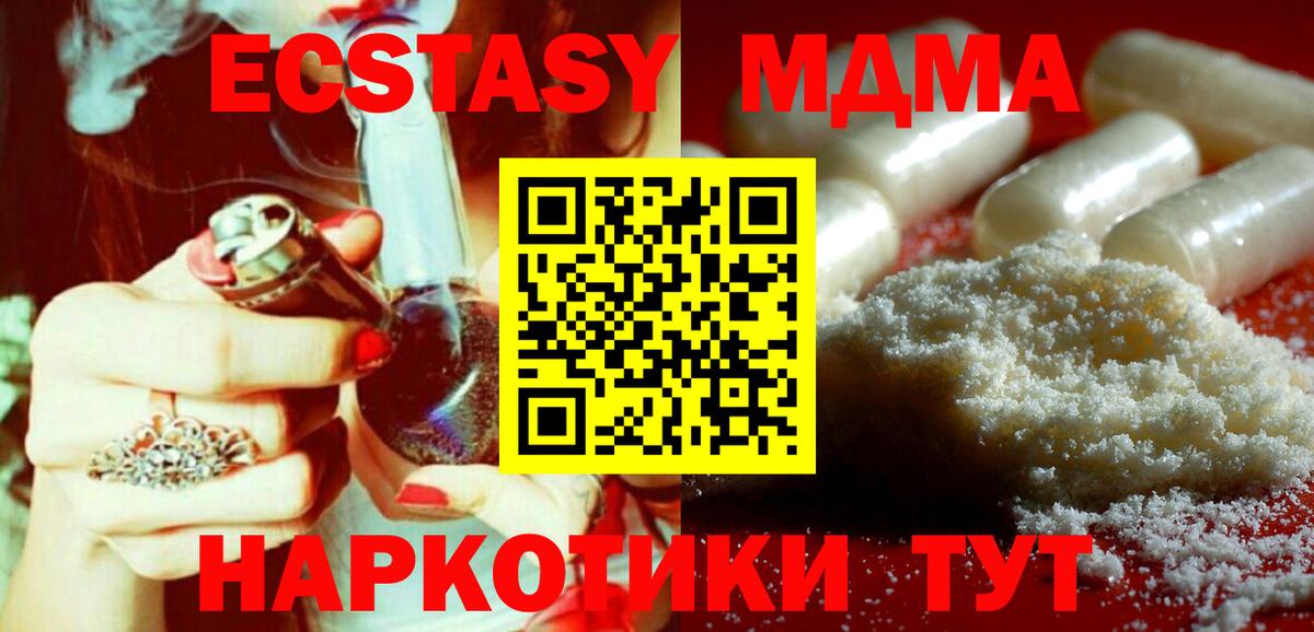МДМА Molly Тихвин