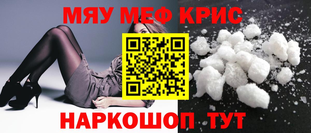 Меф мука Тихвин