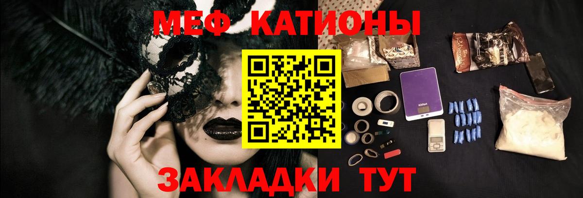 Тихвин  Меф кристаллы  МЕФ  магазин продажи наркотиков  Вход с VPN  МЕФ мука 
