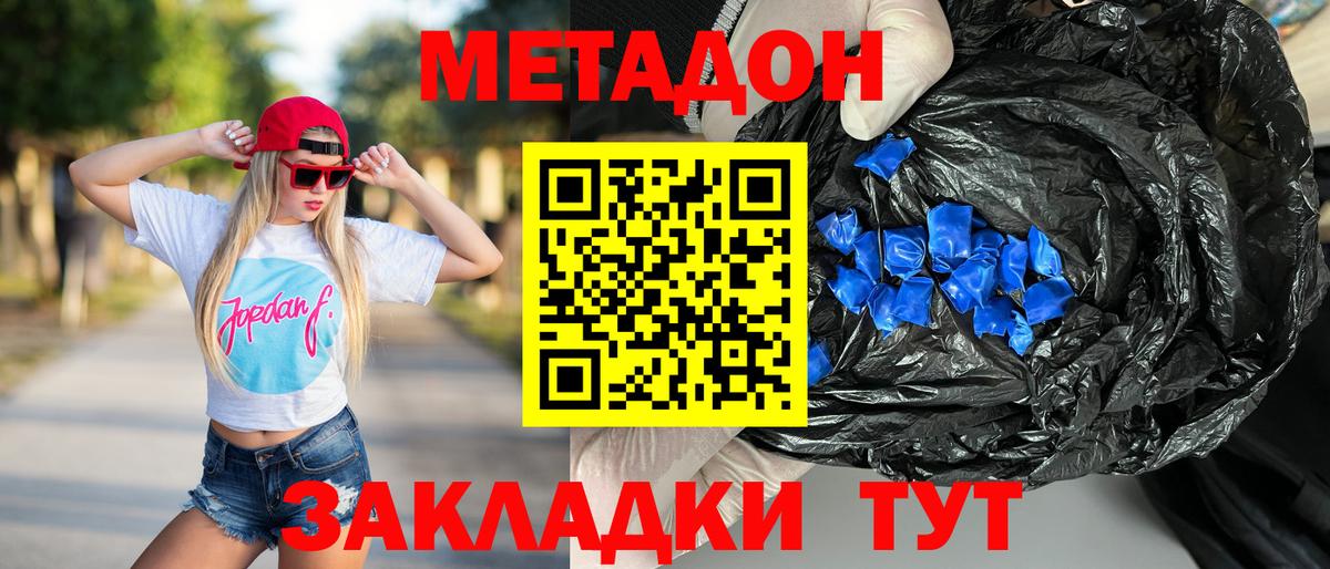 Метадон methadone  МЕТАДОН methadone  Вход с VPN  ссылка на мегу сайт  Тихвин 