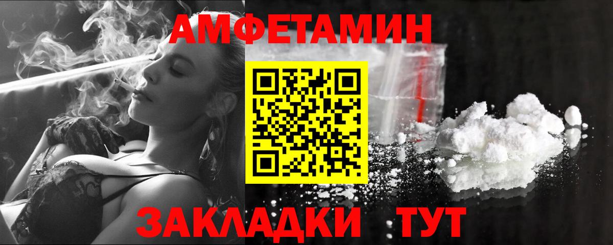 Первитин Methamphetamine Тихвин
