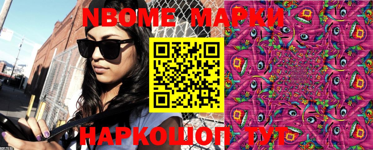 Наркотические марки 1,5мг Тихвин
