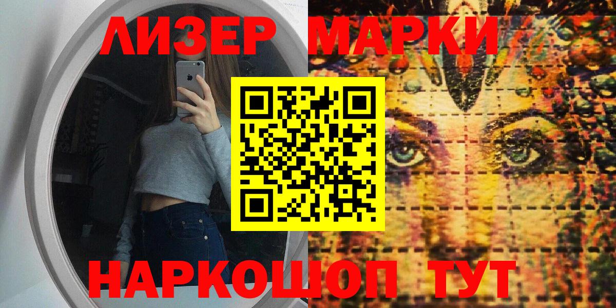 Марки NBOMe  Вход с VPN  Тихвин  Марки N-bome 1,8мг  Марки N-bome 1,8мг 