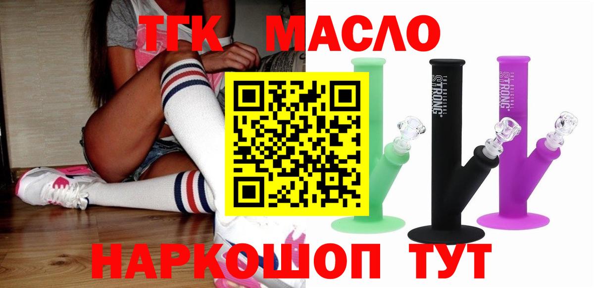 ТГК вейп с тгк Тихвин