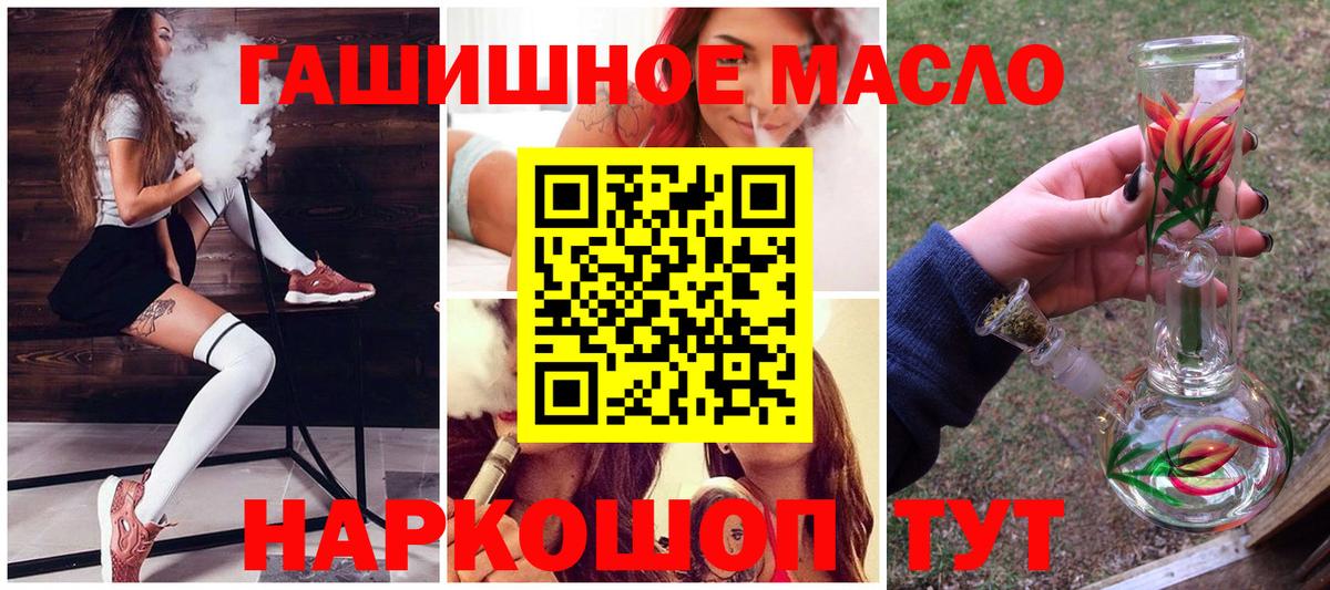 Тихвин  Дистиллят ТГК вейп  ТГК гашишное масло  Вход с VPN 